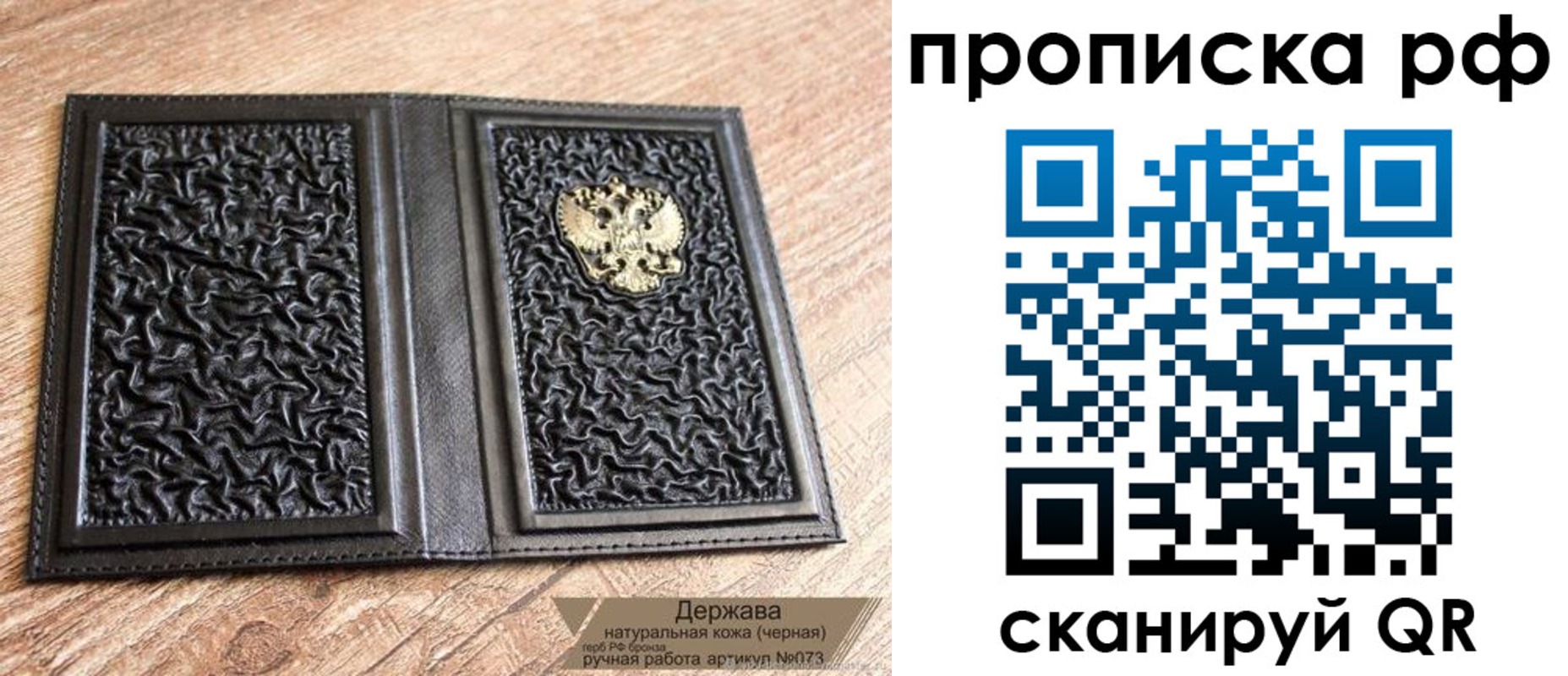 прописка законно в Славгороде