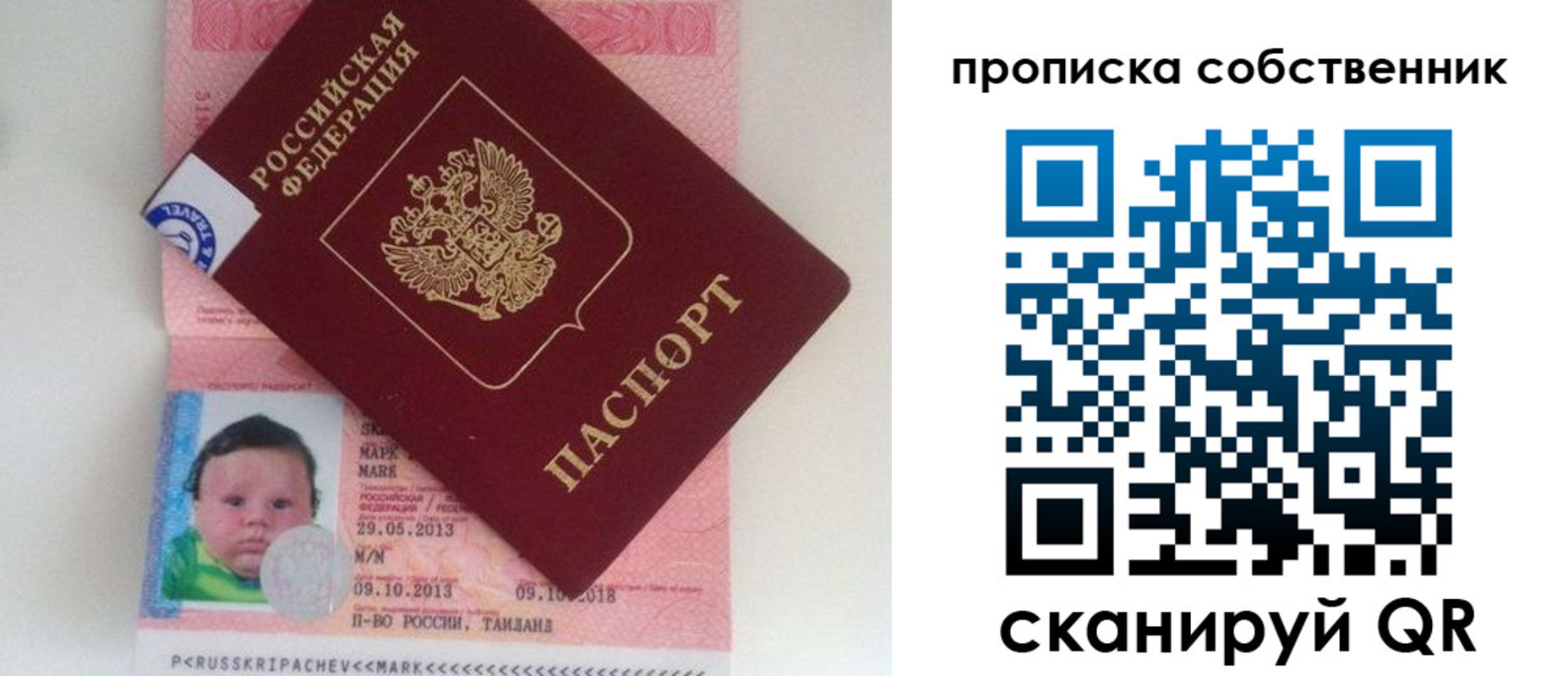 пропишу в квартире в Славгороде
