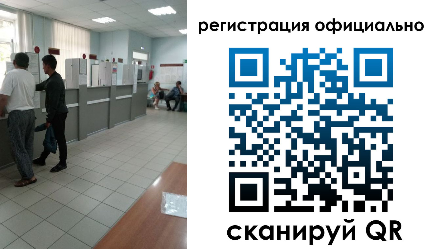 прописка регистрация в Славгороде
