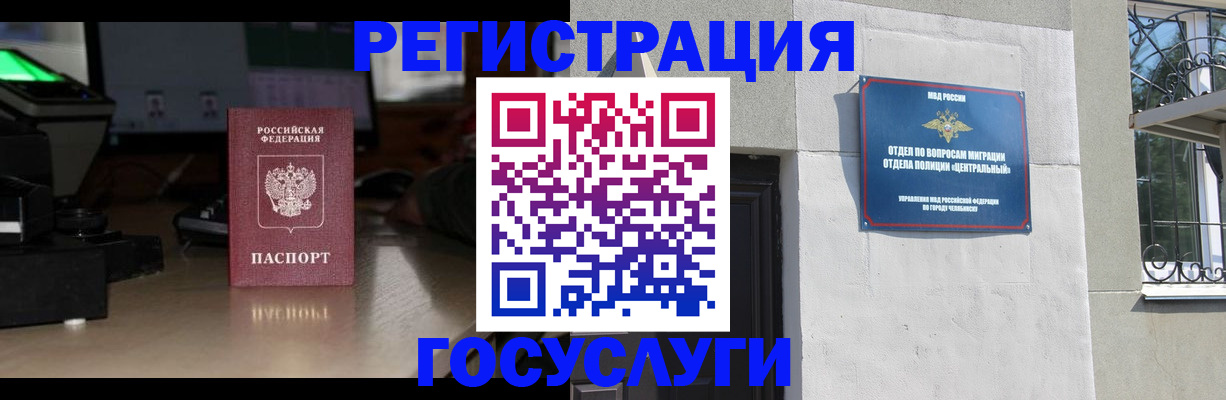 регистрация для школы в Славгороде