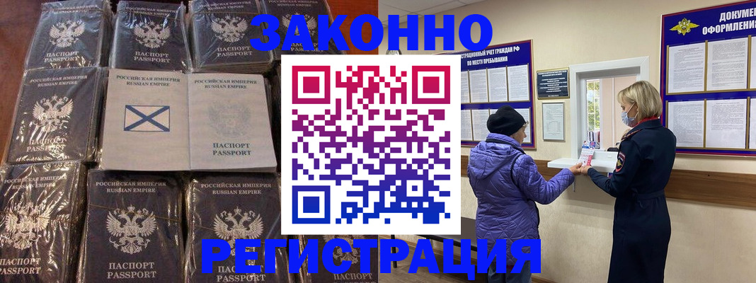 прописка для школы в Славгороде