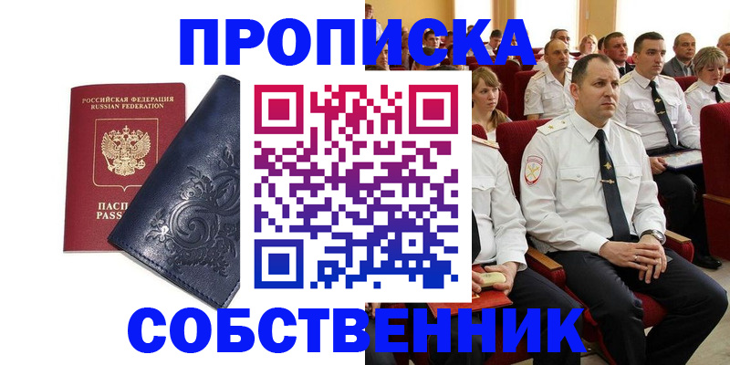 где прописаться в Славгороде